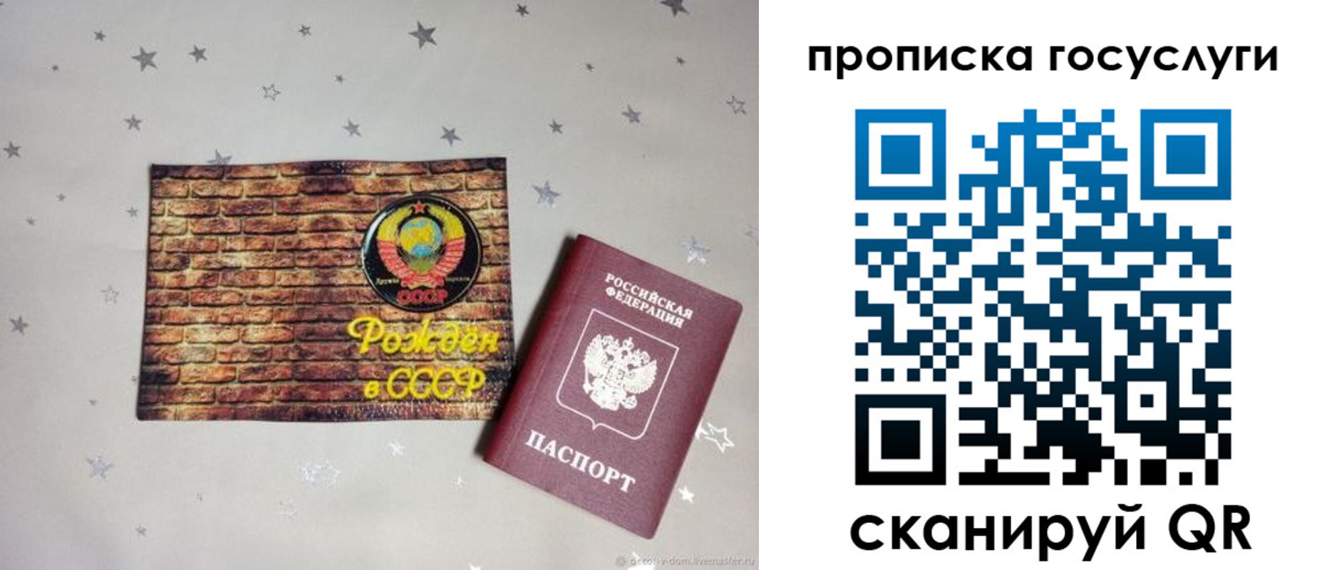 прописка регистрация в Могочи