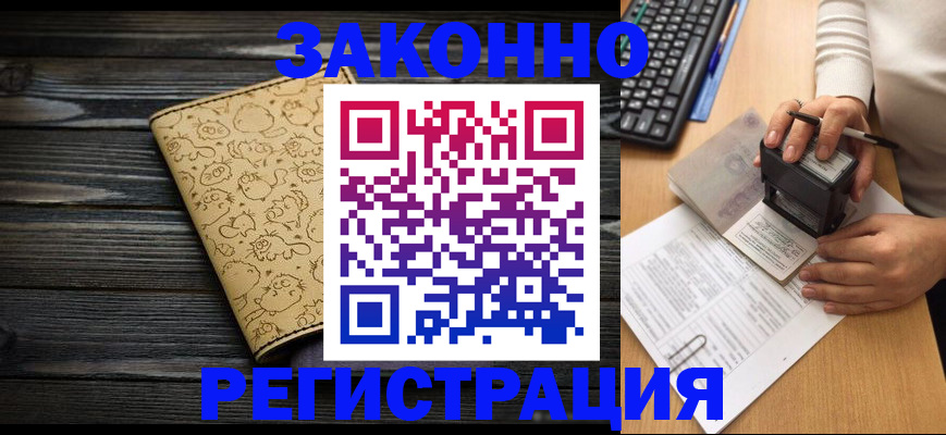 где прописаться в Могочи