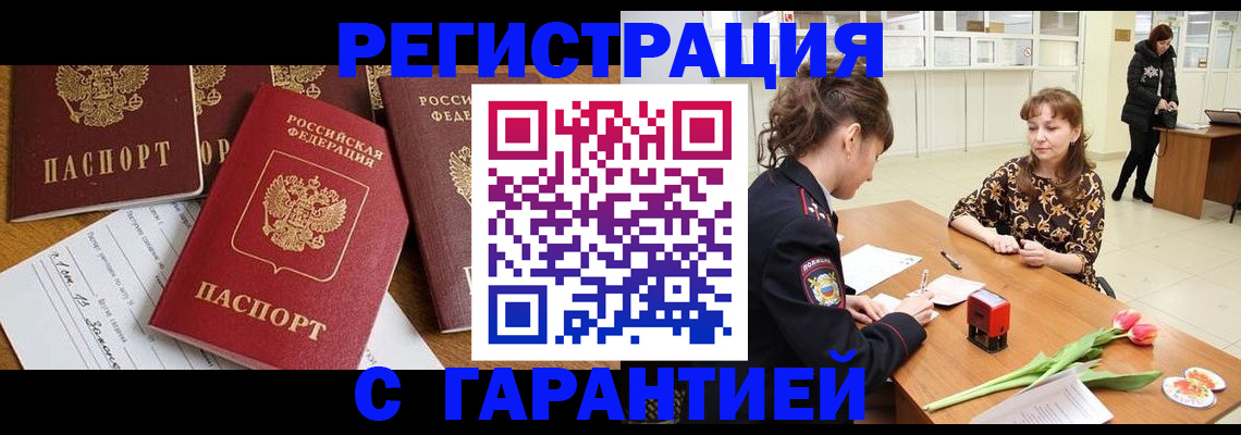 миграционный учет в Могочи